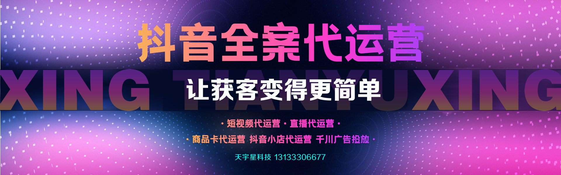 晉中短視頻代運(yùn)營(yíng)，榆次短視頻運(yùn)營(yíng)，晉中抖音運(yùn)營(yíng)，榆次抖音運(yùn)營(yíng)，晉中網(wǎng)絡(luò)公司