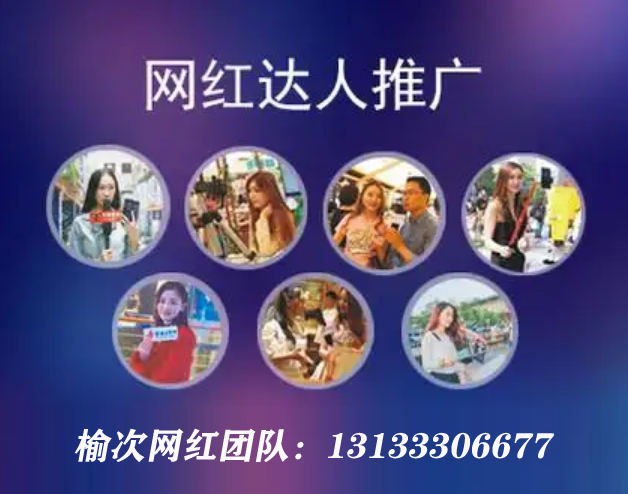 晉中短視頻拍攝，晉中抖音運(yùn)營(yíng)，榆次抖音達(dá)人拍攝推廣