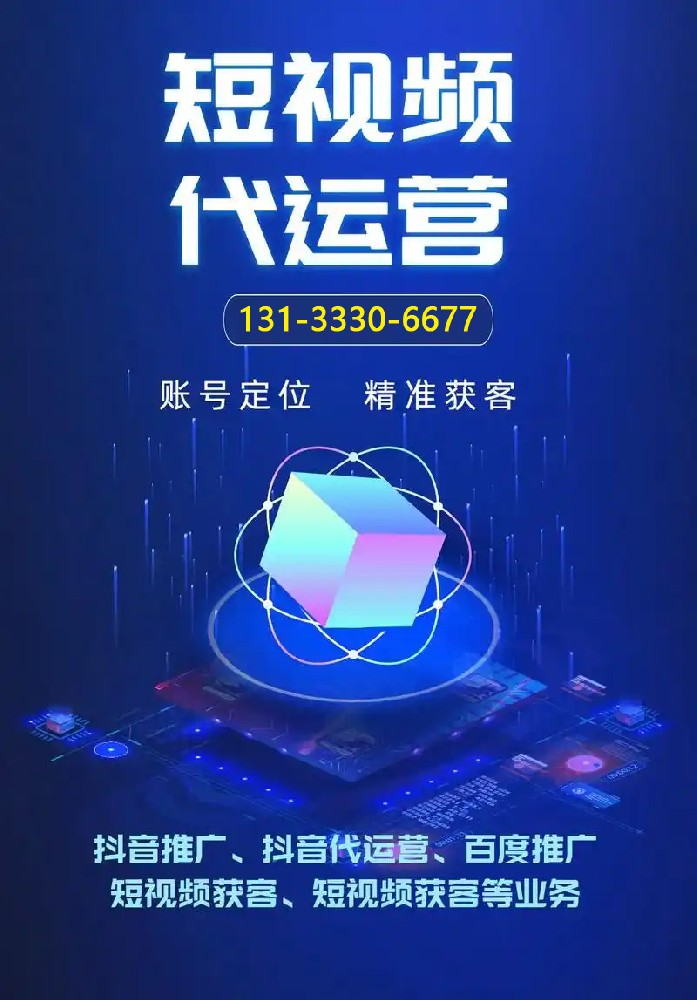 晉中短視頻拍攝，晉中抖音運(yùn)營(yíng)，榆次抖音達(dá)人拍攝推廣